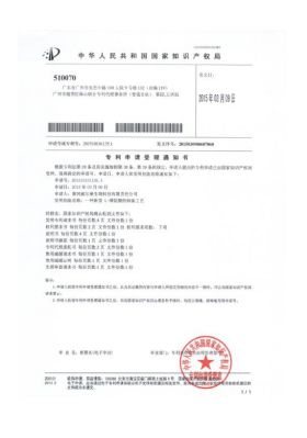 專利證書-L-纈氨酸